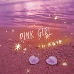 PINK GIRL专辑