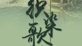 《织染歌》专辑
