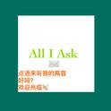 All I Ask专辑