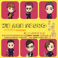永夜极光乐团 - We Are Young