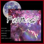 【慕斯】Fantasy（贾正同人曲）专辑