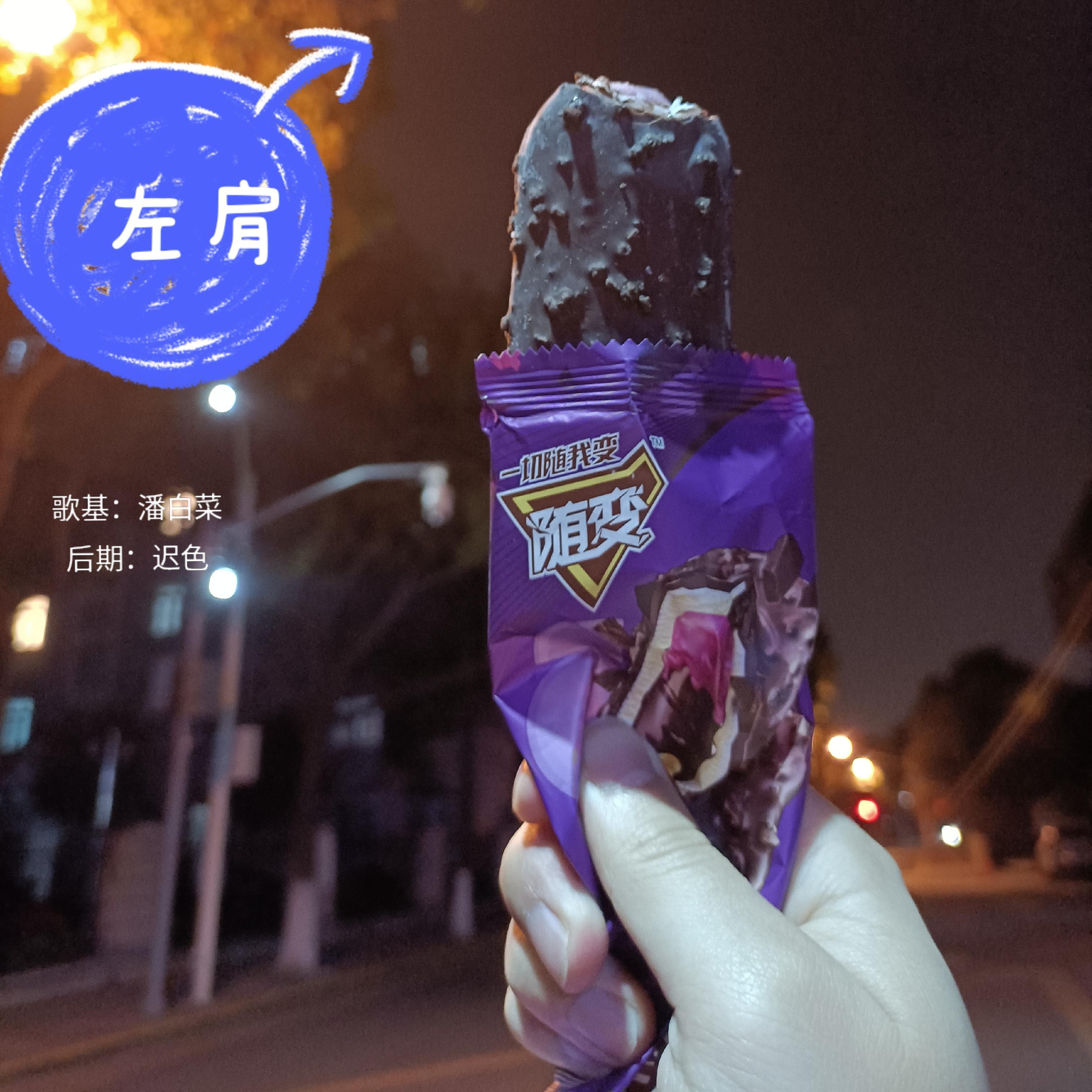 左肩