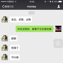 为跟酿我看不见你的朋友圈