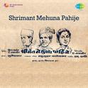 Shrimant Mehuna Pahije专辑