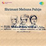 Shrimant Mehuna Pahije专辑