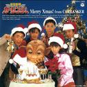激走戦隊カーレンジャー Merry Xmas! From CARRANGER专辑