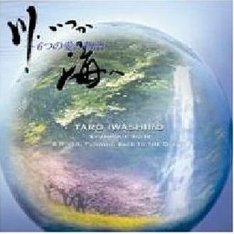 NHKテレビ放送记念ドラマ 交响组曲“川、いつか海へ”专辑