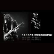 幸福 (Live)