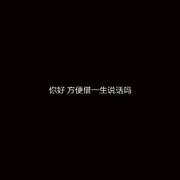 纸短情长
