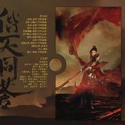 平纱落雁·2014音乐特辑
