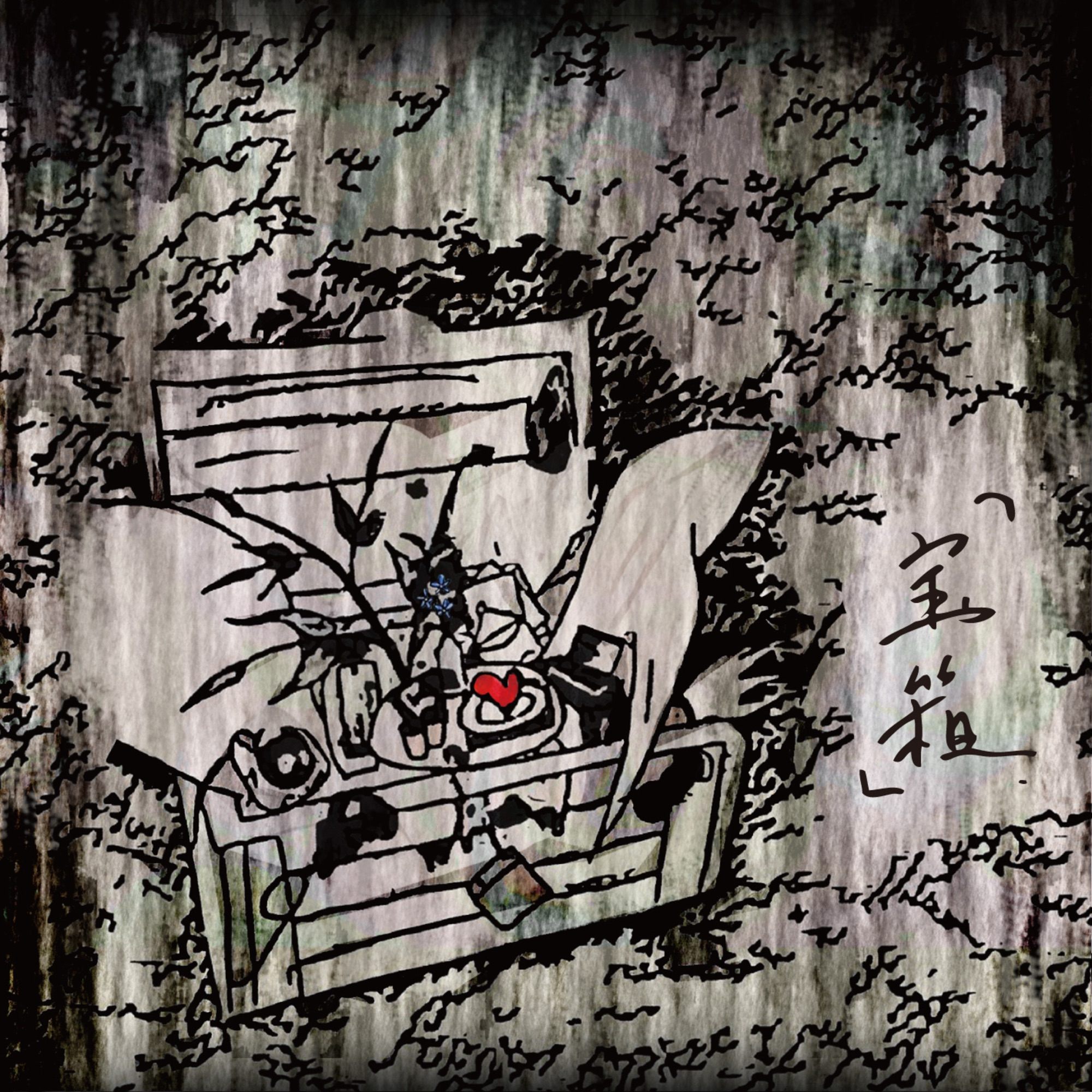 Treasure box