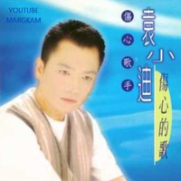 常健鸿 - 醉后的心碎(原版立体声伴奏)