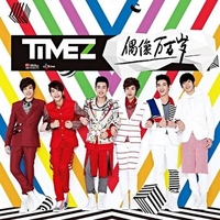 Timez-让爱绽放  立体声伴奏