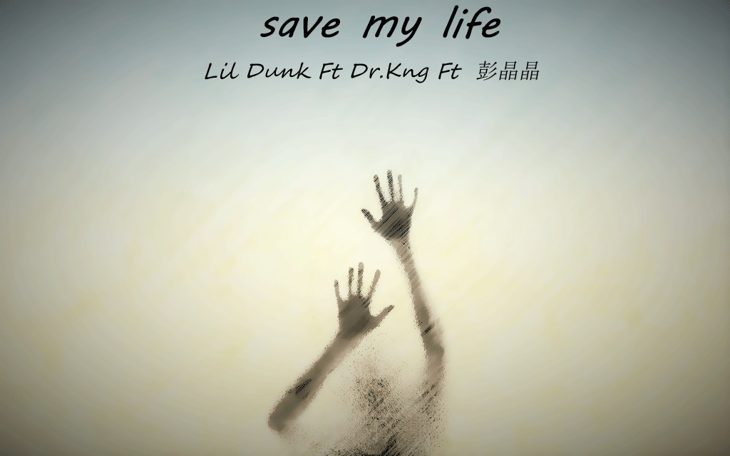 save my life专辑