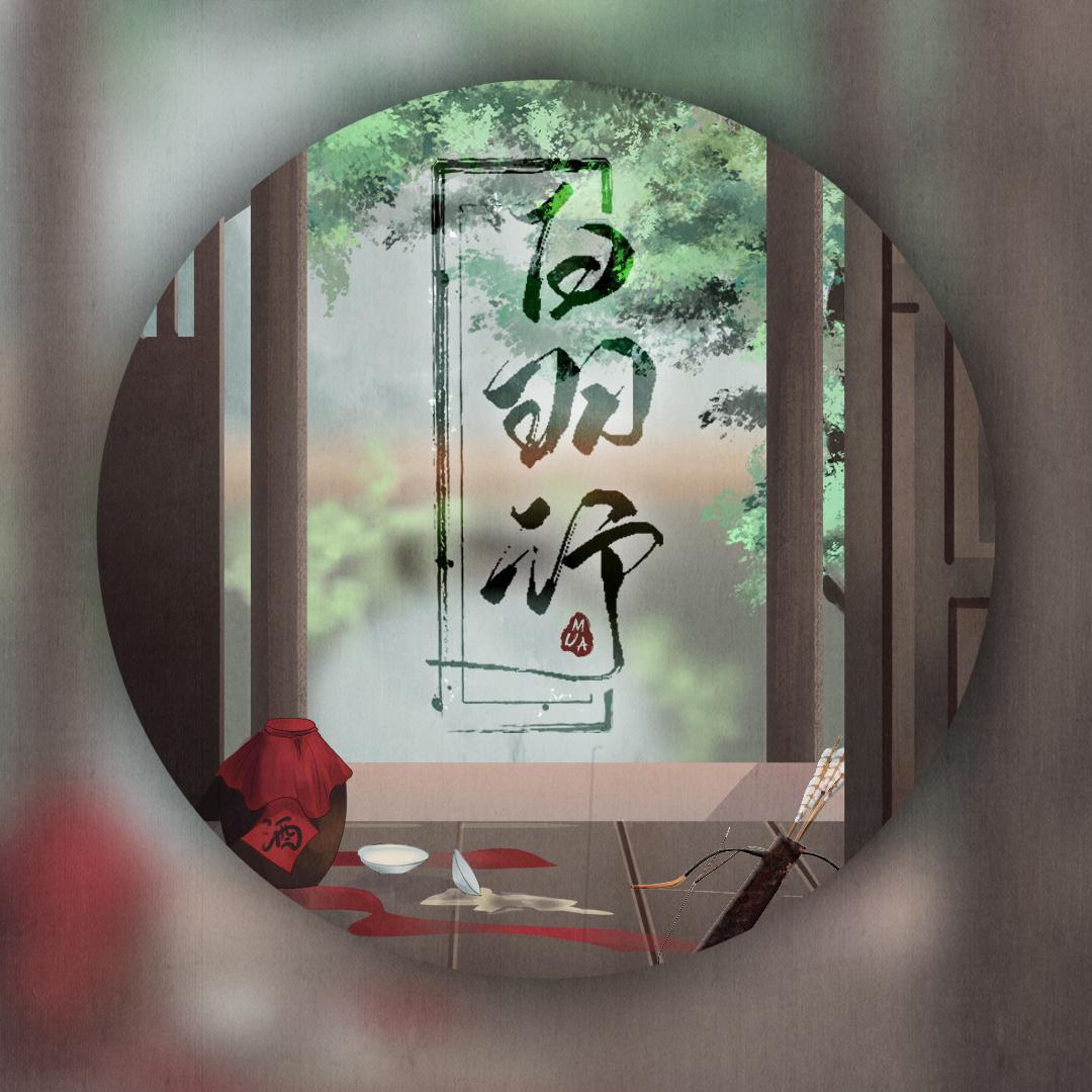 白羽行