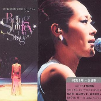 关于我演唱会2006专辑