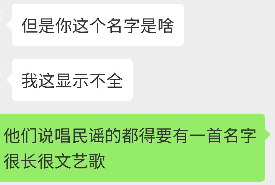 都说唱民谣的得要一首歌名很长很文艺的歌，那我想我这个非文艺青年也写一首吧，用来祭奠我从来没有过的爱情专辑