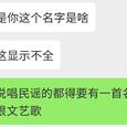 都说唱民谣的得要一首歌名很长很文艺的歌，那我想我这个非文艺青年也写一首吧，用来祭奠我从来没有过的爱情