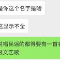 都说唱民谣的得要一首歌名很长很文艺的歌，那我想我这个非文艺青年也写一首吧，用来祭奠我从来没有过的爱情专辑