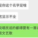 都说唱民谣的得要一首歌名很长很文艺的歌，那我想我这个非文艺青年也写一首吧，用来祭奠我从来没有过的爱情