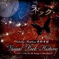 Visual Rock History ～ラドック&XI All Songs Collection～