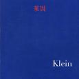 莱因歌手图片