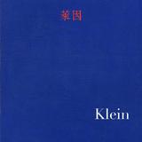 莱因