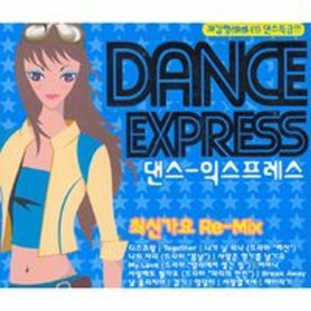 차이나 익스프레스 (Remix)