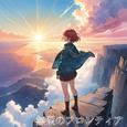 無限のフロンティア