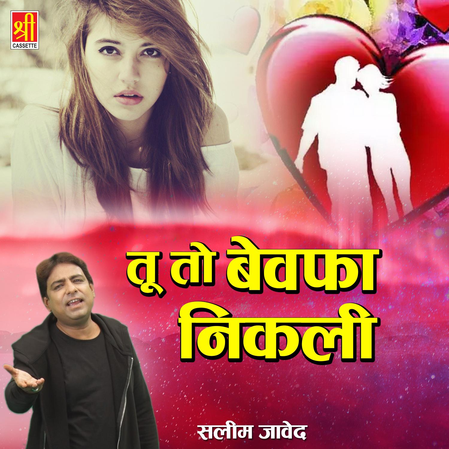Tu to Bewafa Nikli