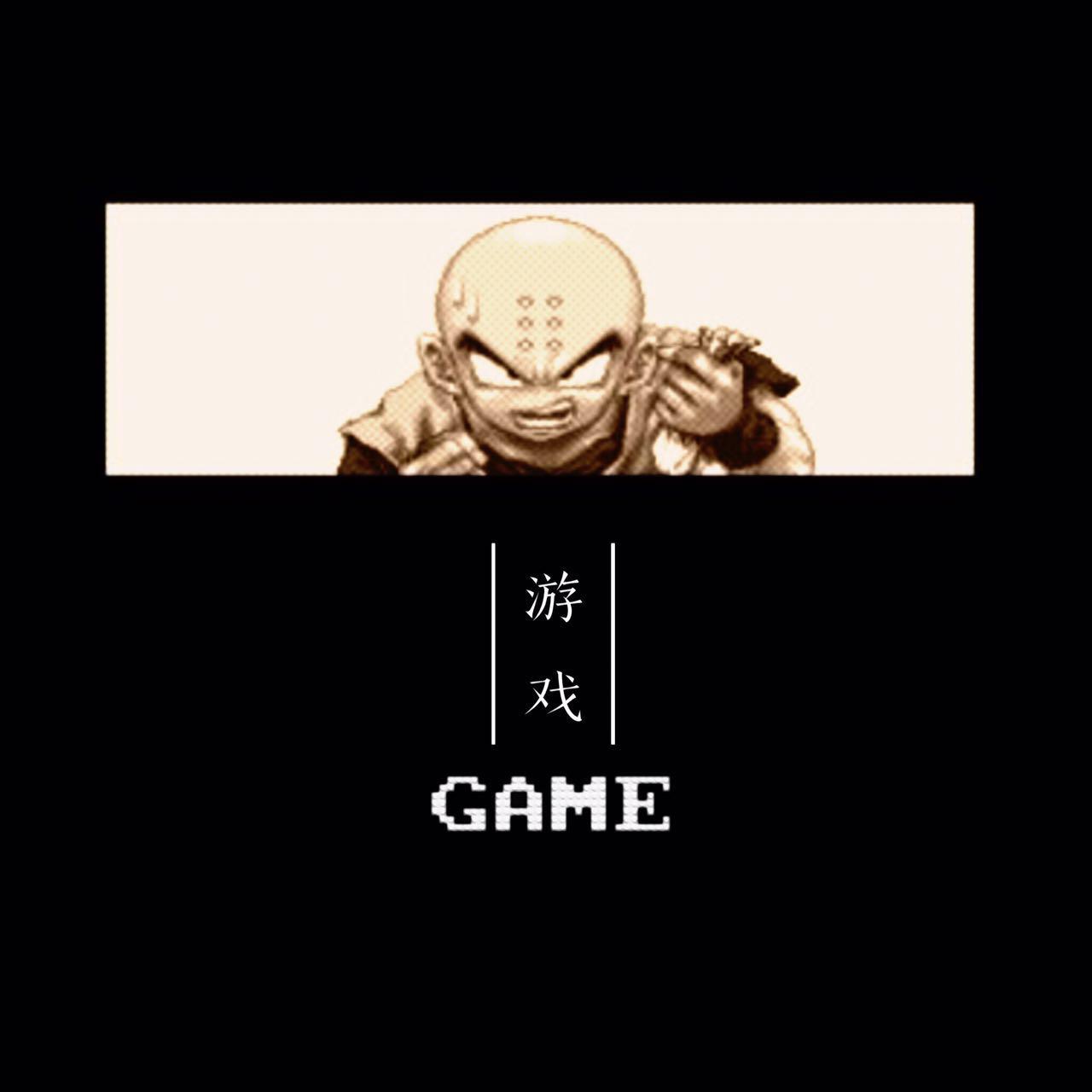 游戏（GANG）专辑