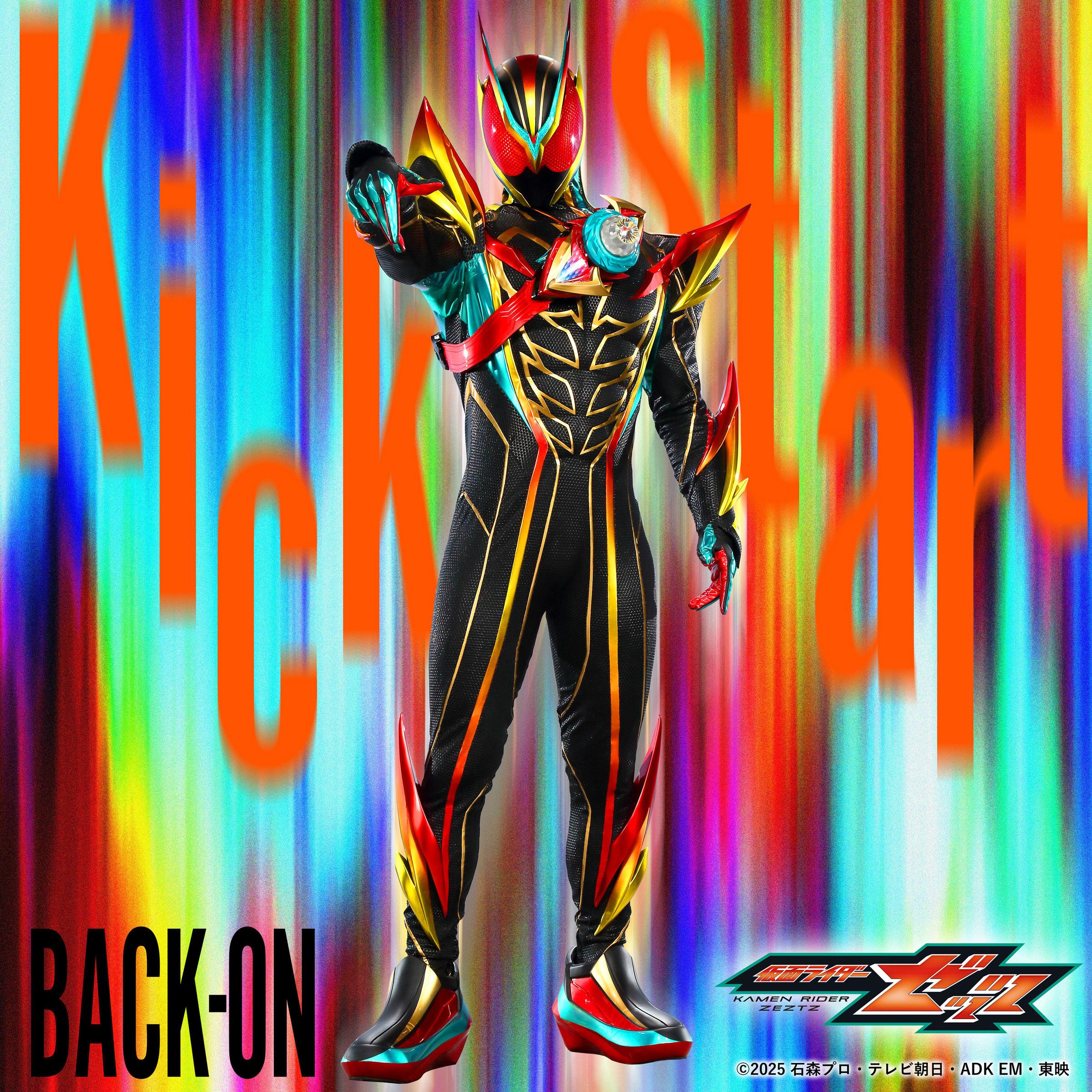 Kickstart （『仮面ライダーゼッツ』挿入歌）