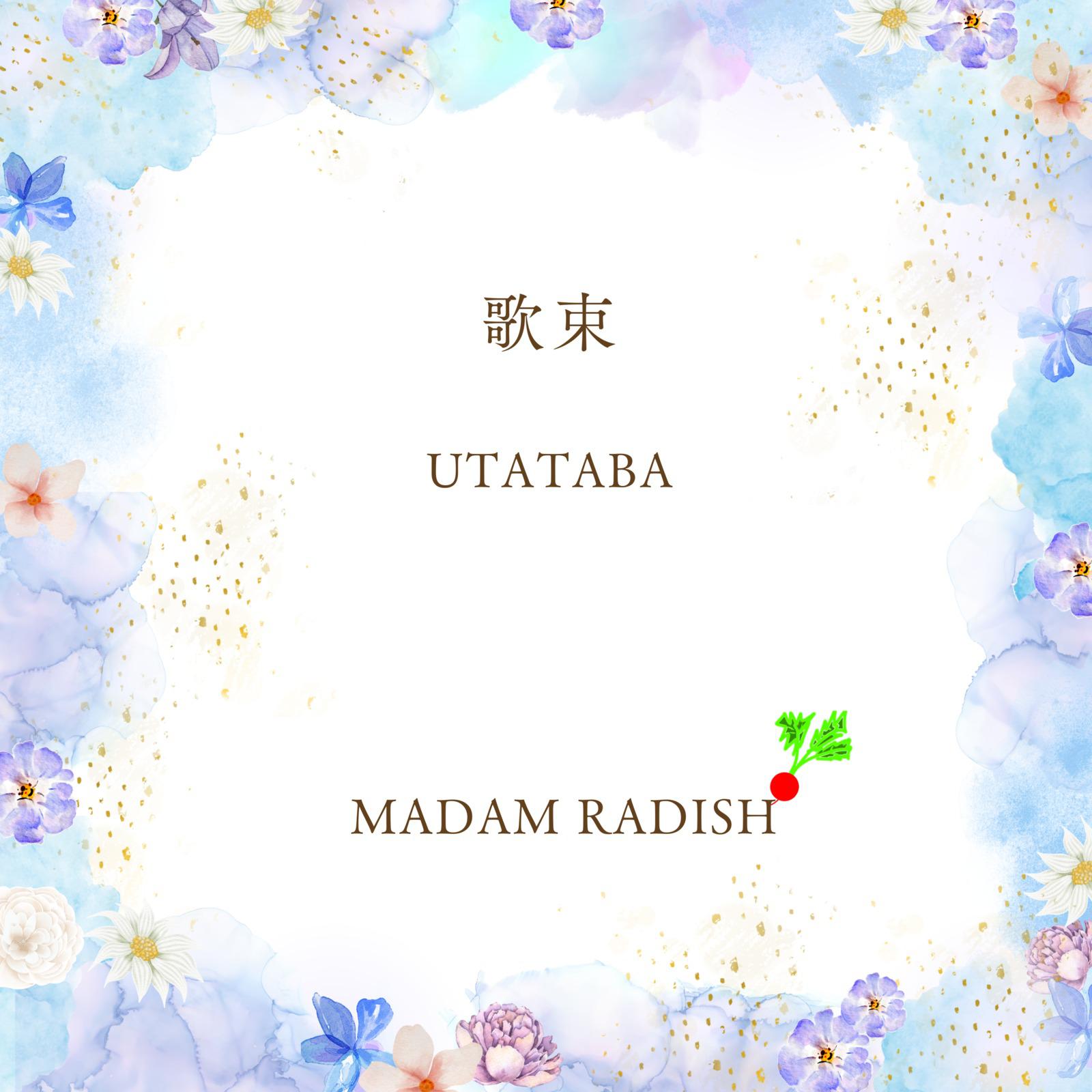 Madam Radish - 花咲け (feat. 初音ミク & 神威がくぽ)