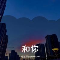 时嘉 - 妹妹不要拒绝我(伴奏)