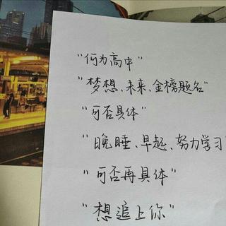 （高考倒计时冲刺！）不努力过怎么能叫青春