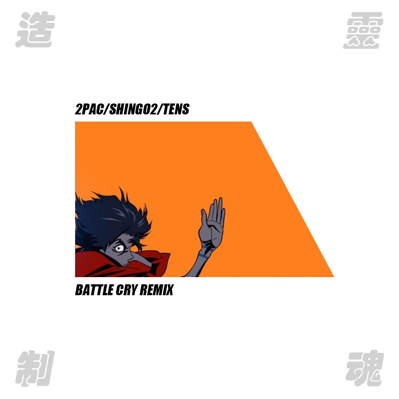 Battle cry (prod by tens)专辑