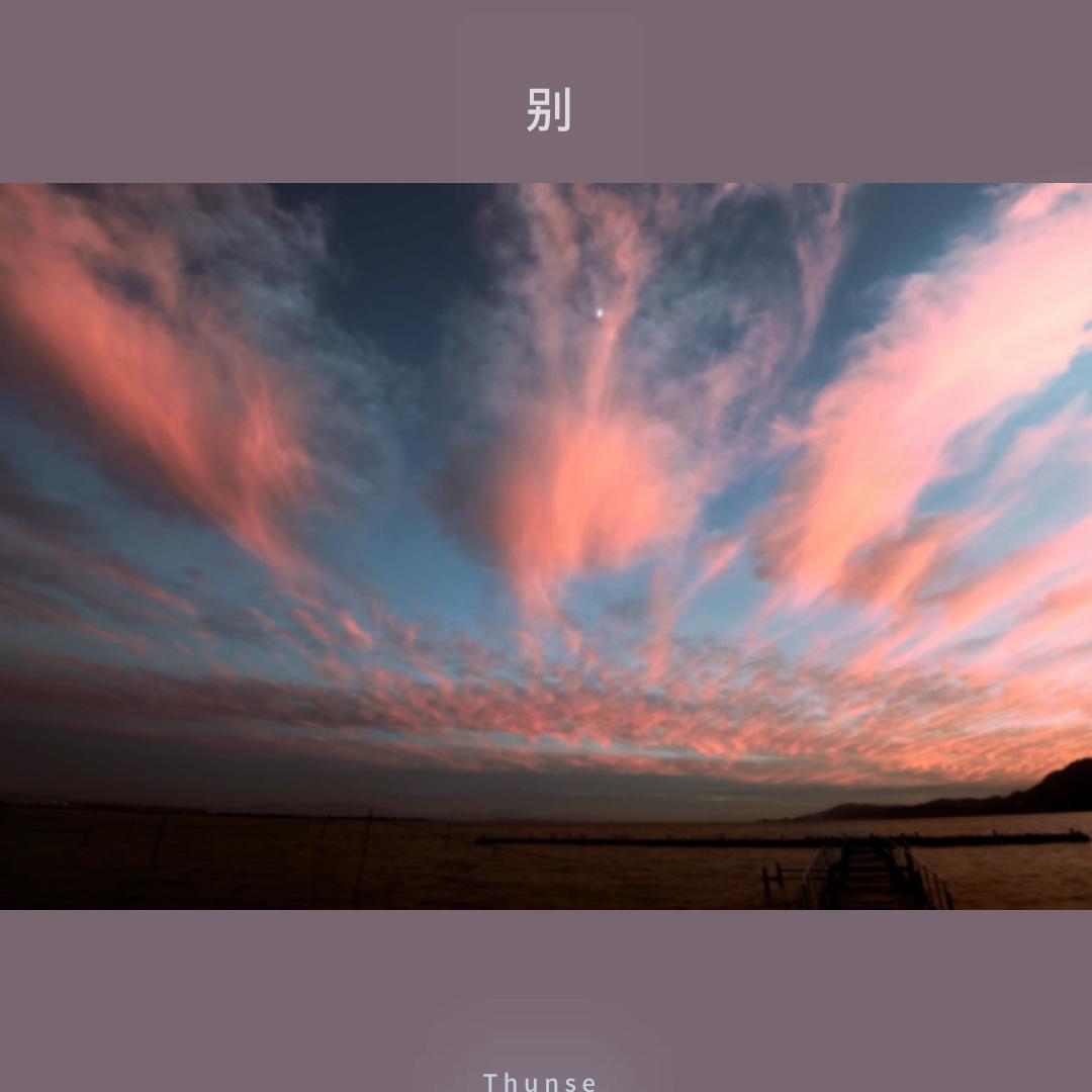 别