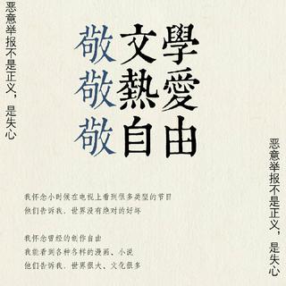 【227大团结】创作者