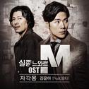 실종느와르 M OST专辑