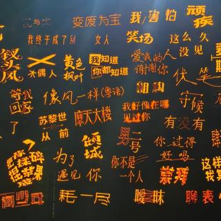 薛之谦四巡万兽之王点歌合唱歌单（最新版）