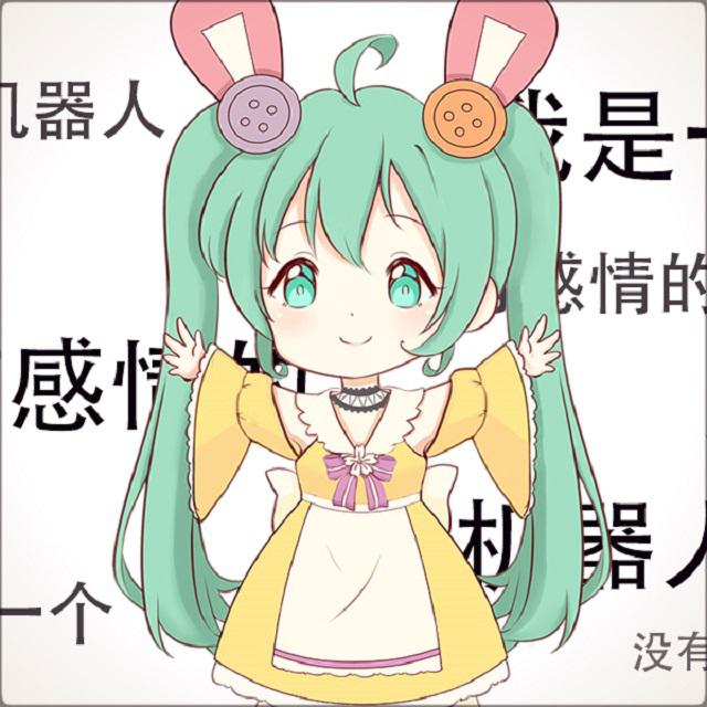 我是一个没有感情的机器人_（初音ミク）专辑