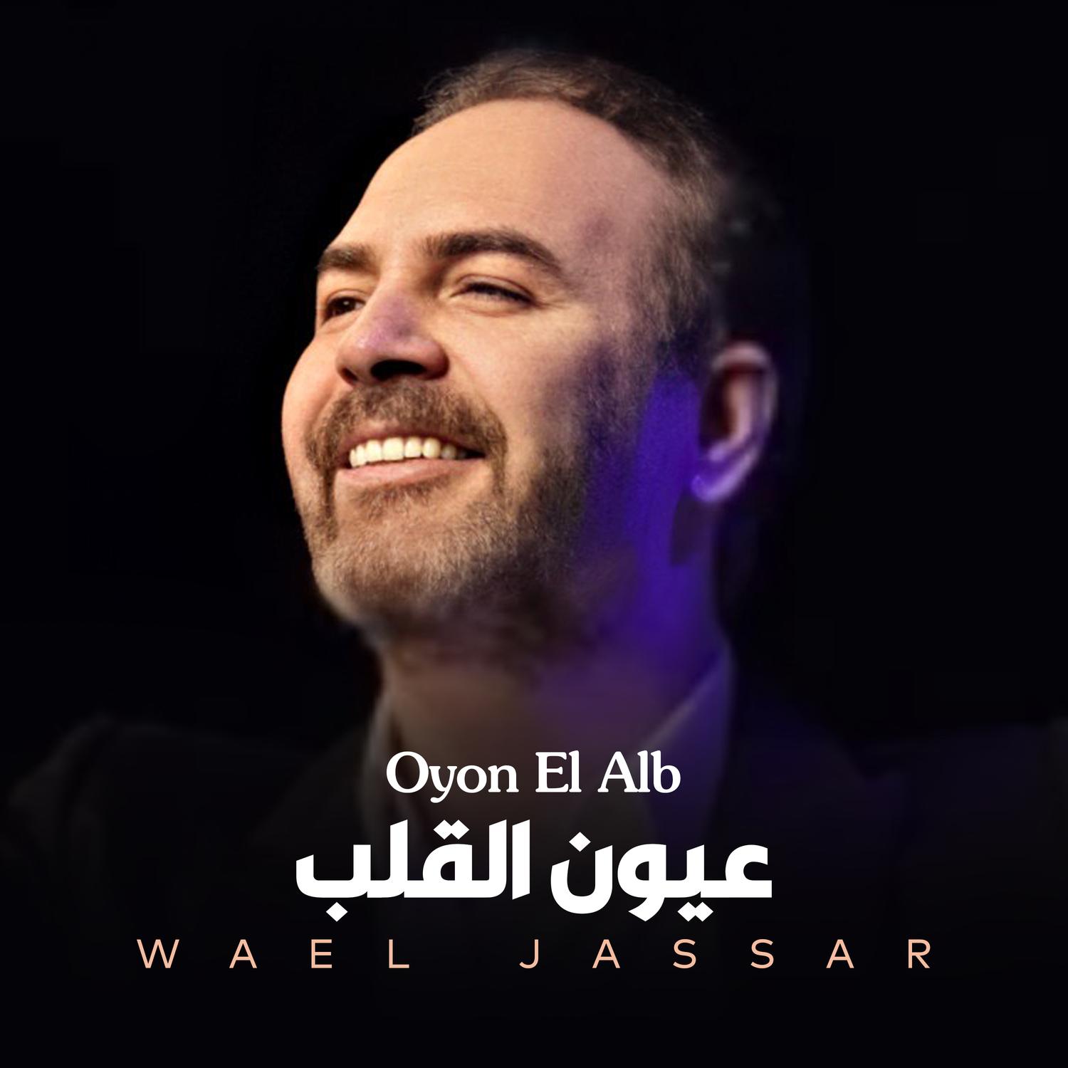 Oyon El Alb