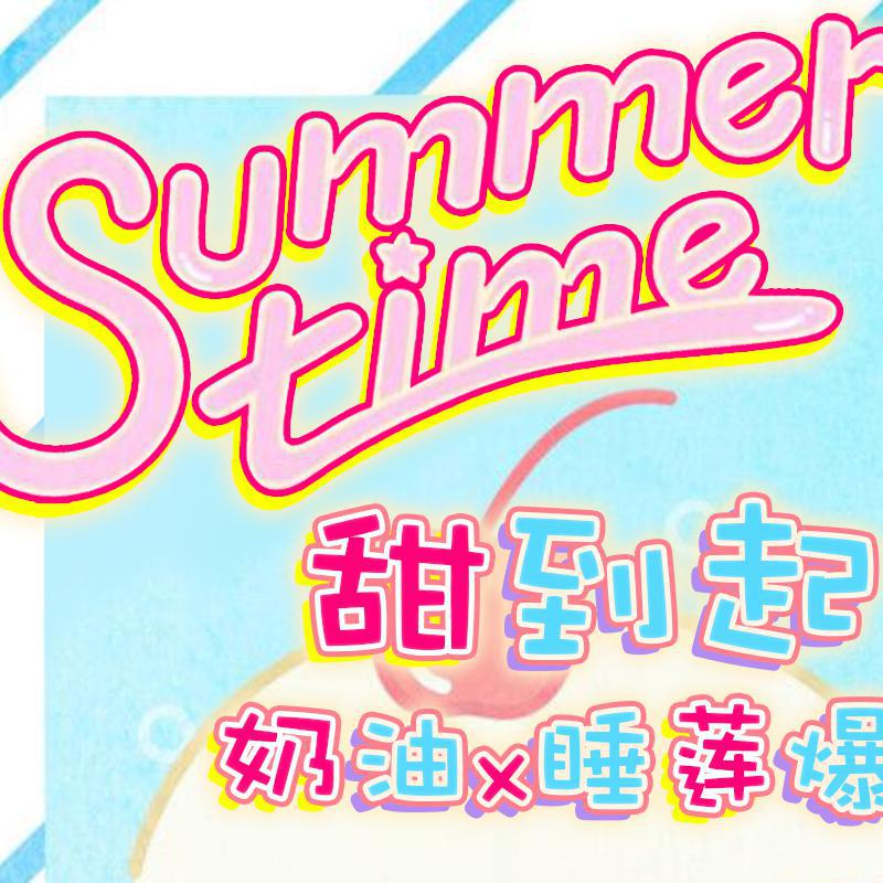 Summertime