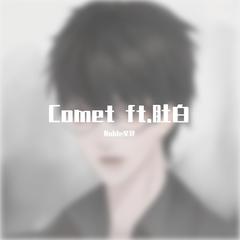 Comet ft.肚白