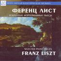 Franz Liszt: Selected Piano Pieces专辑