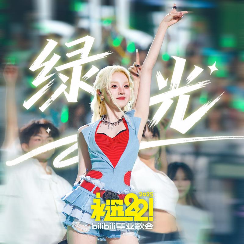 i - dle