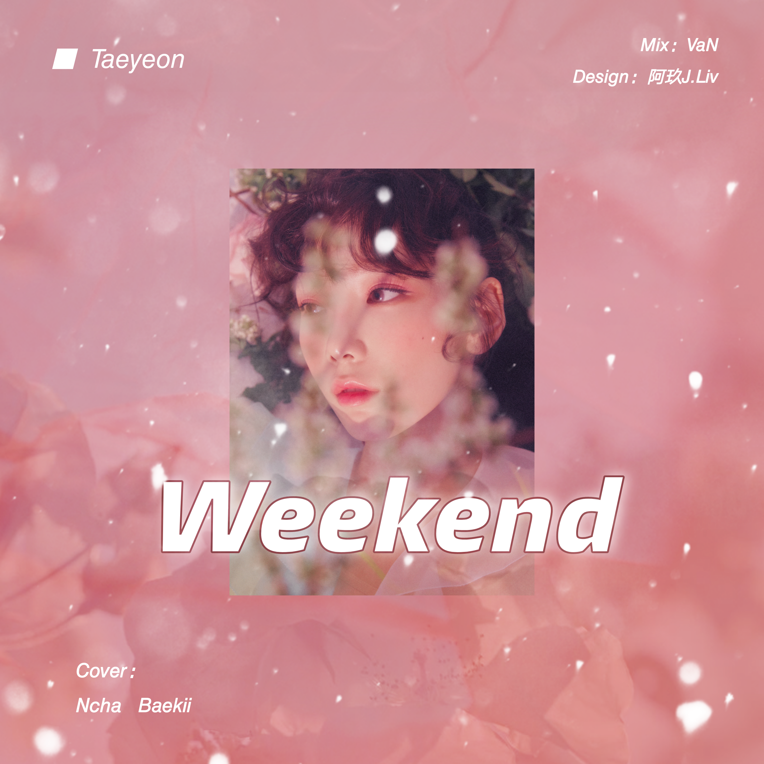 Baekii酱酱酱 - Weekend（翻自 太妍）