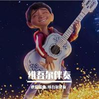 听我说，主人！——柳儿咏叹调 歌剧《图兰朵》选曲 （钢琴） （艺考伴奏）