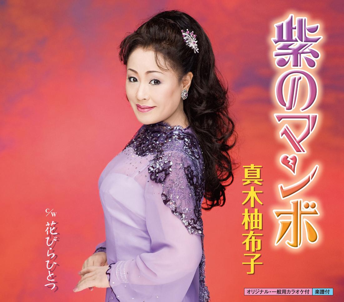 紫のマンボ/花びらひとつ