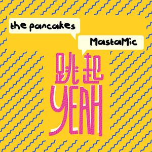 MastaMic&The Pancakes-跳起Yeah  立体声伴奏 （升8半音）
